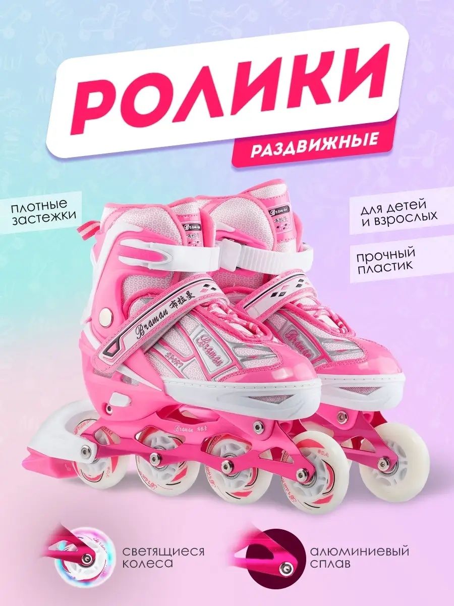Ролики детские 10-15 лет