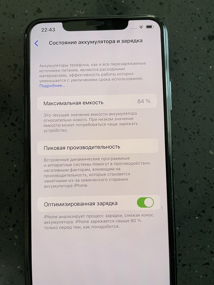 IPhone 11 PRO Max б/у