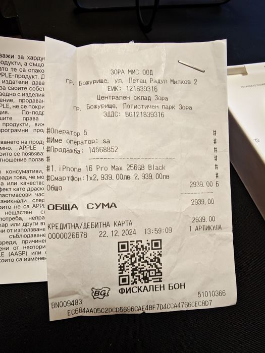 iPhone 16 Pro Max 256GB - Гаранция