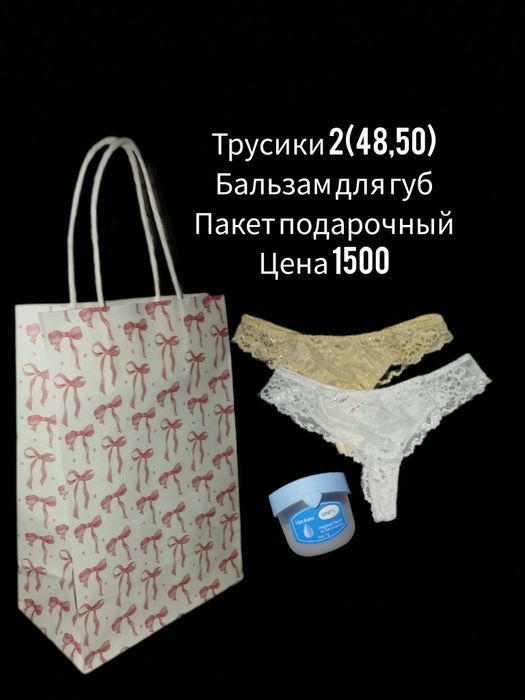 Наборы нижнего белья