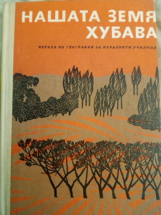 книги на български и руски език