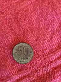 Стара монета от 50 лева 1997г.