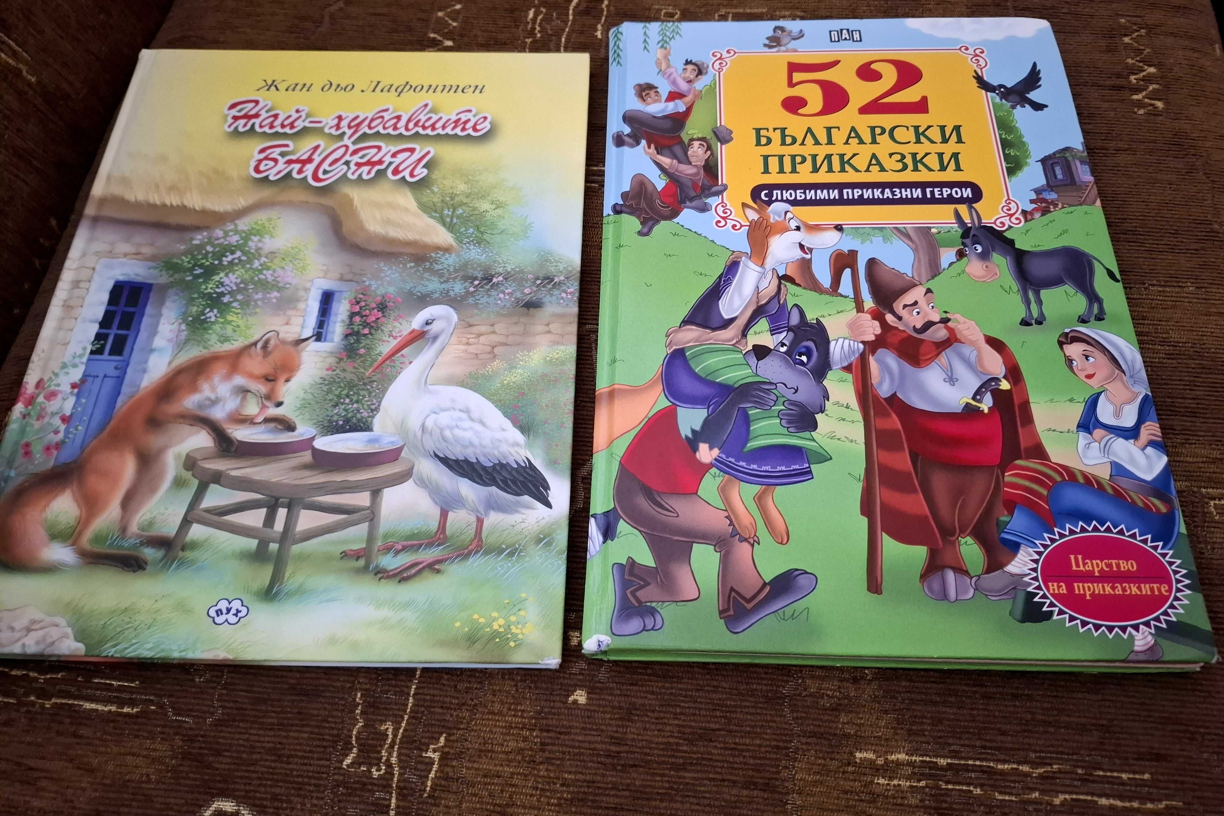 к-т от детски книжки с твърди корици 2 броя за 20 лв