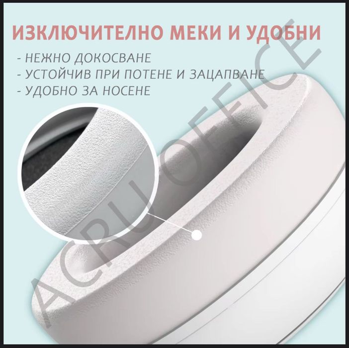 Намалява шума антифони за деца и бебета