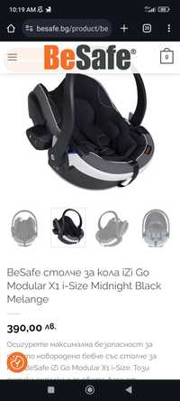 Кош BeSafe за кола за новородено до около 70см