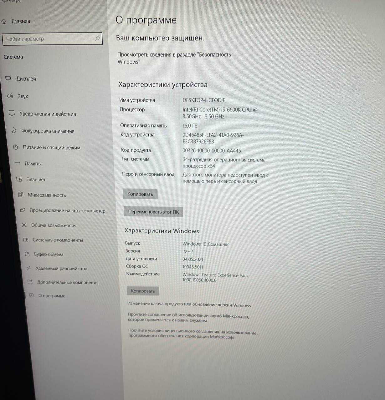 Компьютер покупал в Америки, в комплекте лицензирования Windows 10/11.