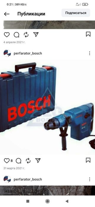 Перфоратор резка бетона