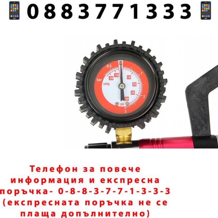 НЕМСКА Вакуум Помпа Комбинирана Mar-Pol M57698 + Подарък ЛЕД ФЕНЕР