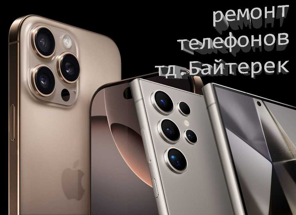 Ремонт Телефонов разблокировка icloud