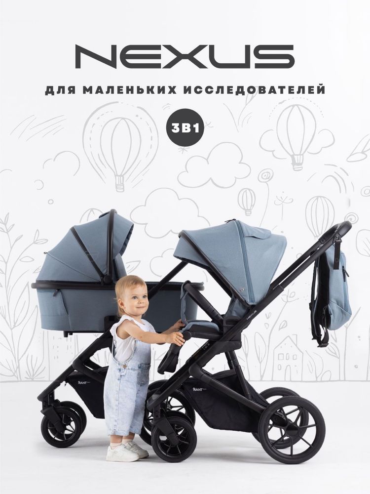 Не дорого Rant Nexus 2в1