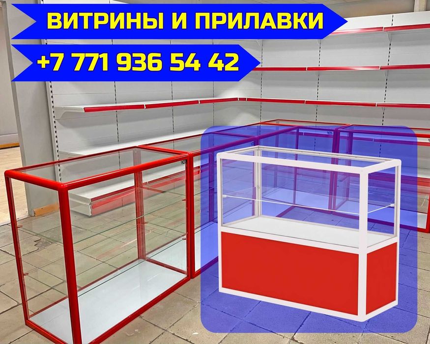 Прилавок торговый из профиля и стекла, Акция,витрина,для магазина tapr
