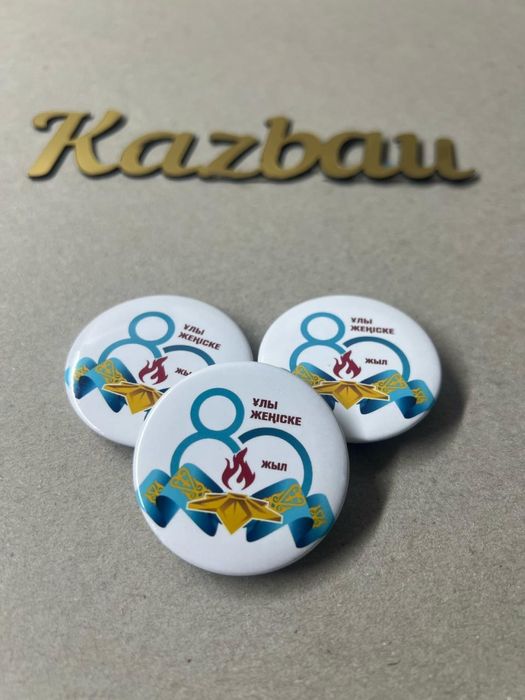 Значки ко дню победы 9 мая