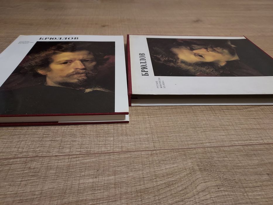 Албум „Брюллов“ – Карл Павлович Брюллов (1986)