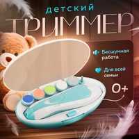 Электрический триммер для ногтей малышей и взрослым Оригинал