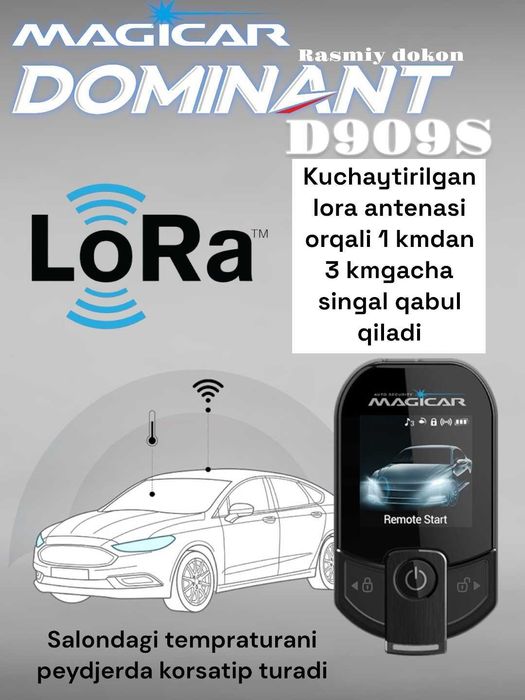 Dominant Magicar 909 Сигнализация