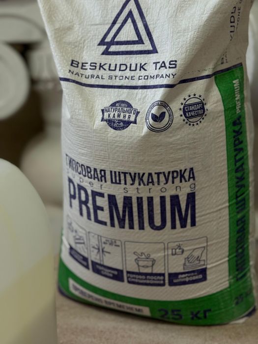 Штукатурка,  клей кафельный , шпатлёвка