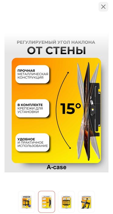 Кронштейн для телевизора