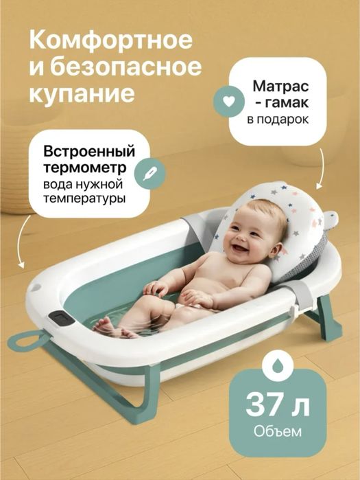 Продам детскую ванночку для новорожденных