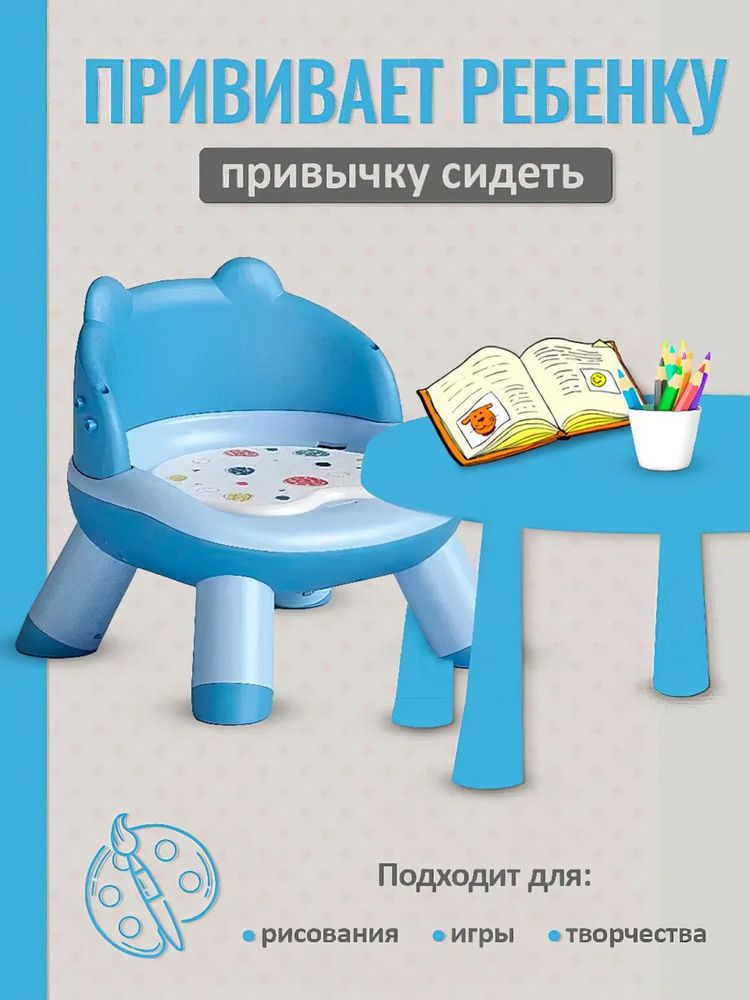 Детский стул для детей