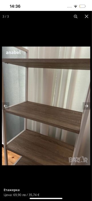 Етажерка от метал и дърво