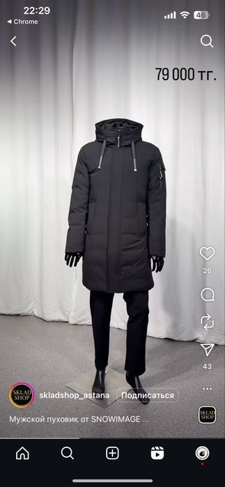 Продам куртку зимнию