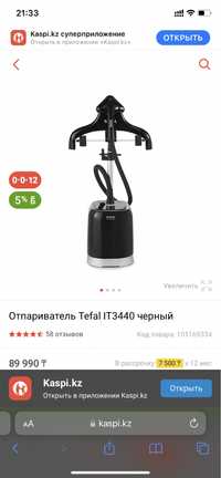 Отпариватель для одежды ProStyle Tefal IT-3440