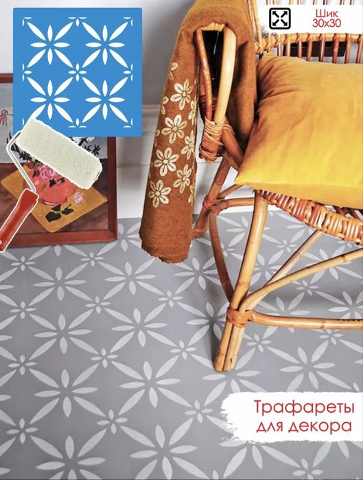 Трафарет для кафеля декора