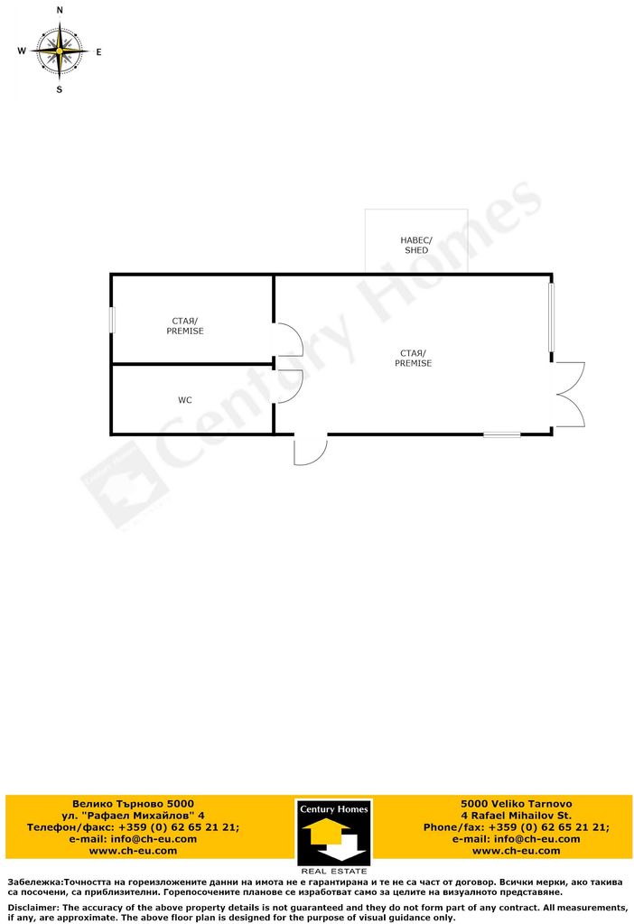 Продава се Къща в с. Пчелище, Област Велико Търново - 70 кв.м за 929 €/кв.м - Снимка #11