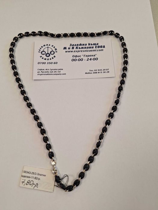 Златен Синджир - 14к. - 11,62гр. ( Злато - 7,80гр. )