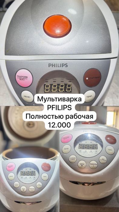 Продам мультиварку