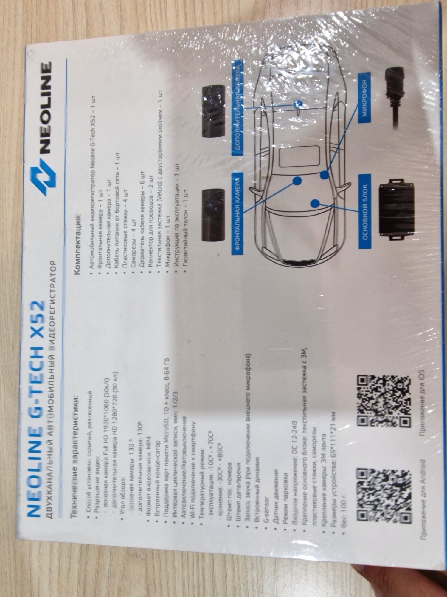 Продам новый двухканальный видеорегистратор Neoline G-Tech X52