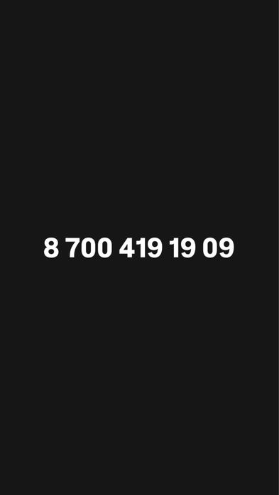 Вип номер продам алтел оператор, город актау