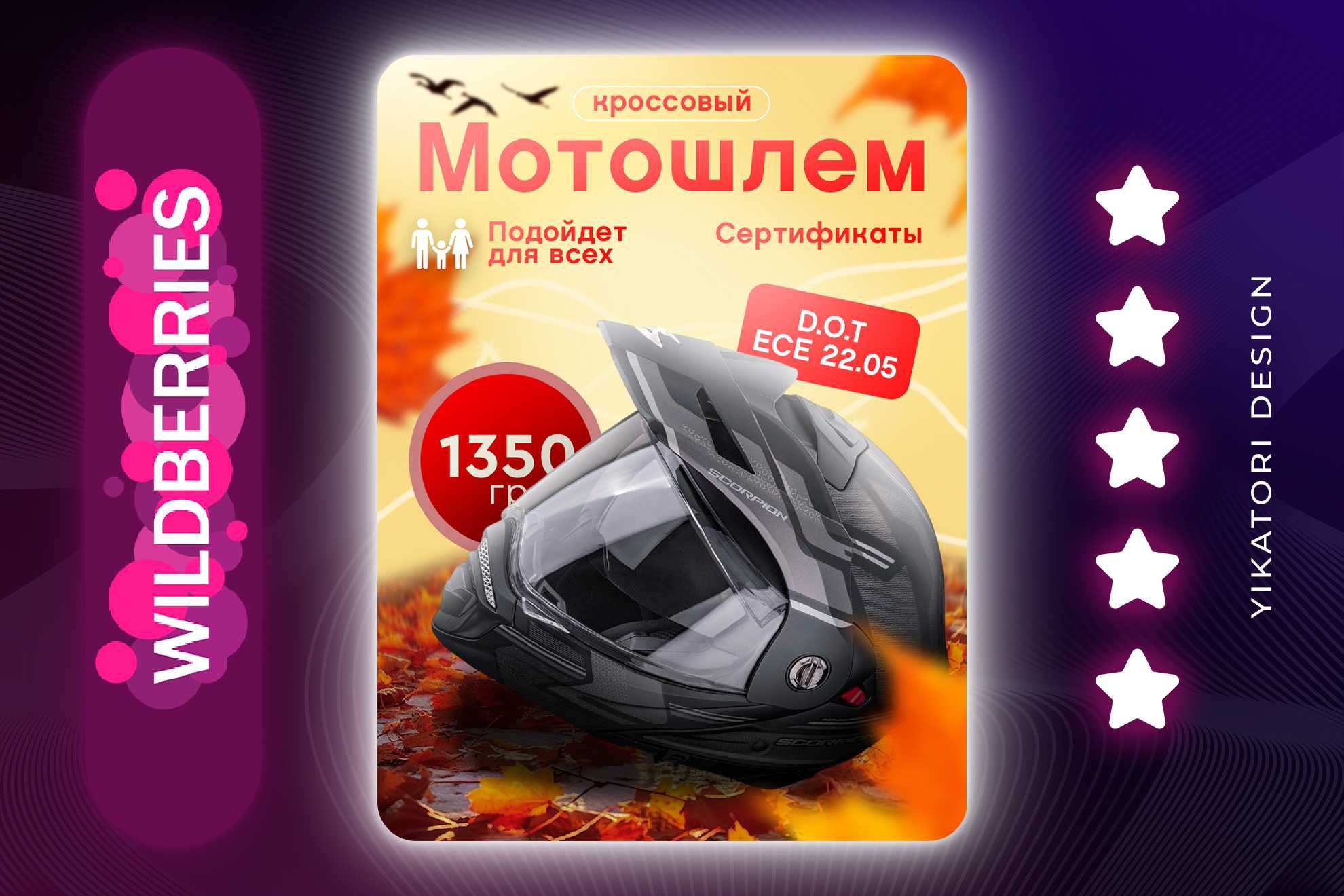 Качественная инфографика для маркетплейсов. Uzum, WB, OZON, Yandex