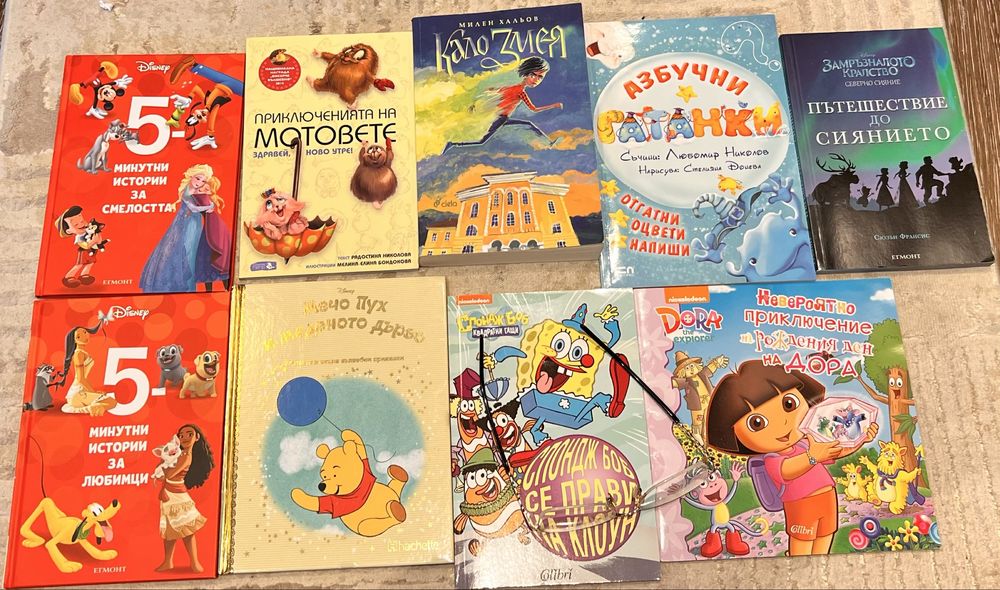 Детски книги - нови и в отлично състояние
