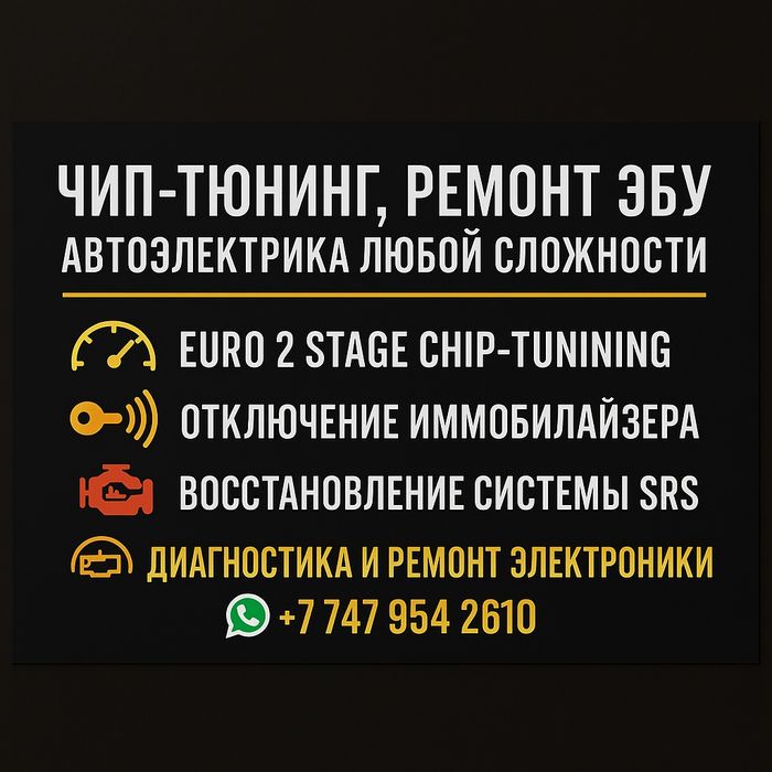 Автоэлектрик Аксай выезд