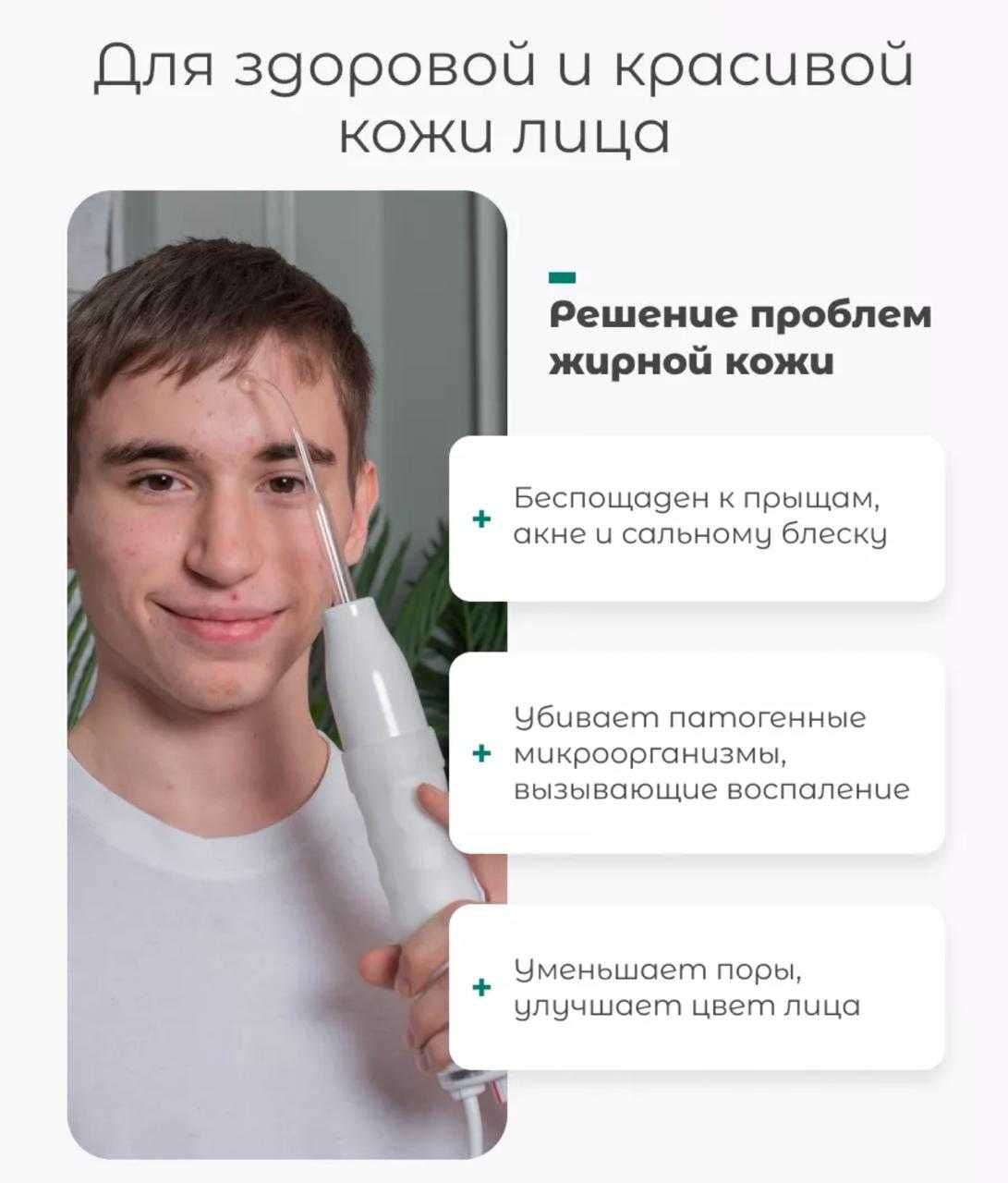 продам Б/У Дарсонваль Gezatone