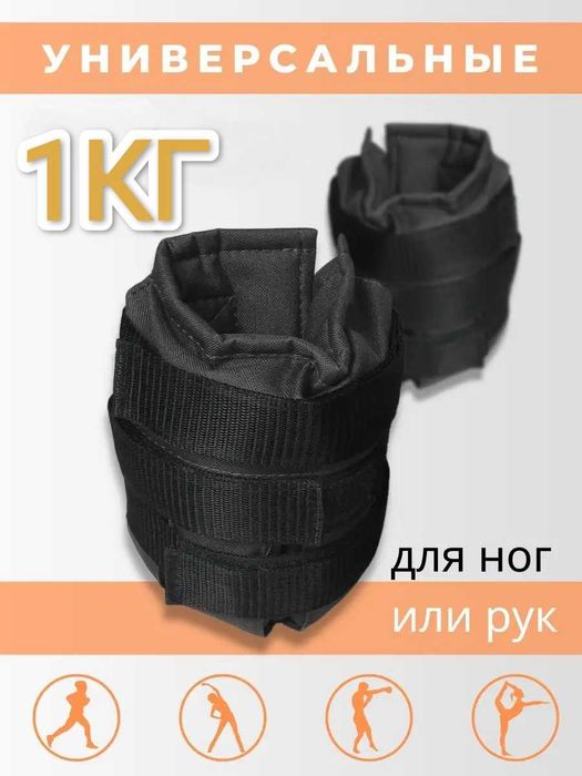 Утяжелитель Грузь // Кожаный // Доставка Бесплатно !!!
