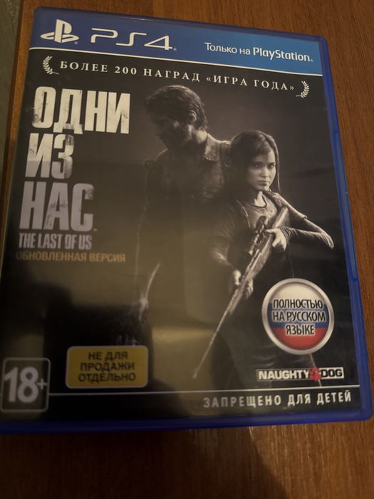 Продам диск the last of us (один из нас)