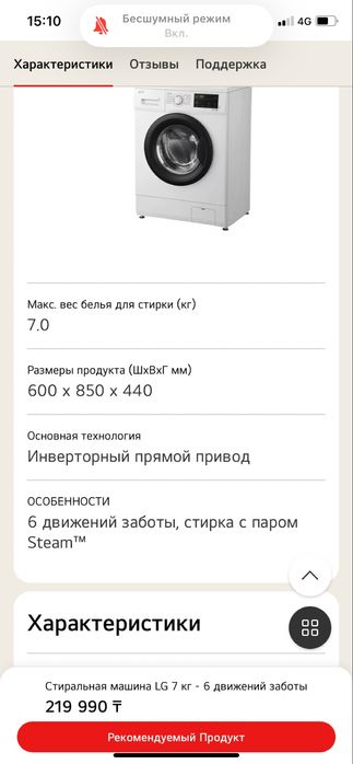 Стералная машина новый