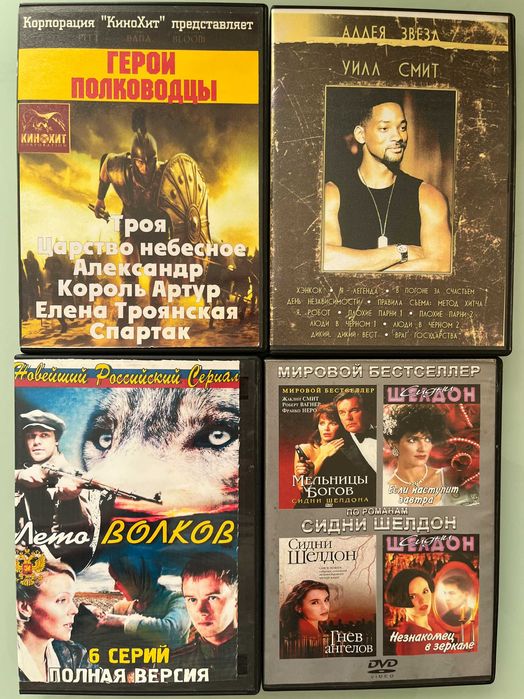 Диски CD, DVD, фильмы