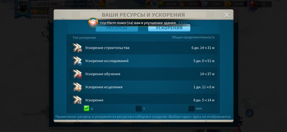 Аккаунт в райс оф кингдомс f2p