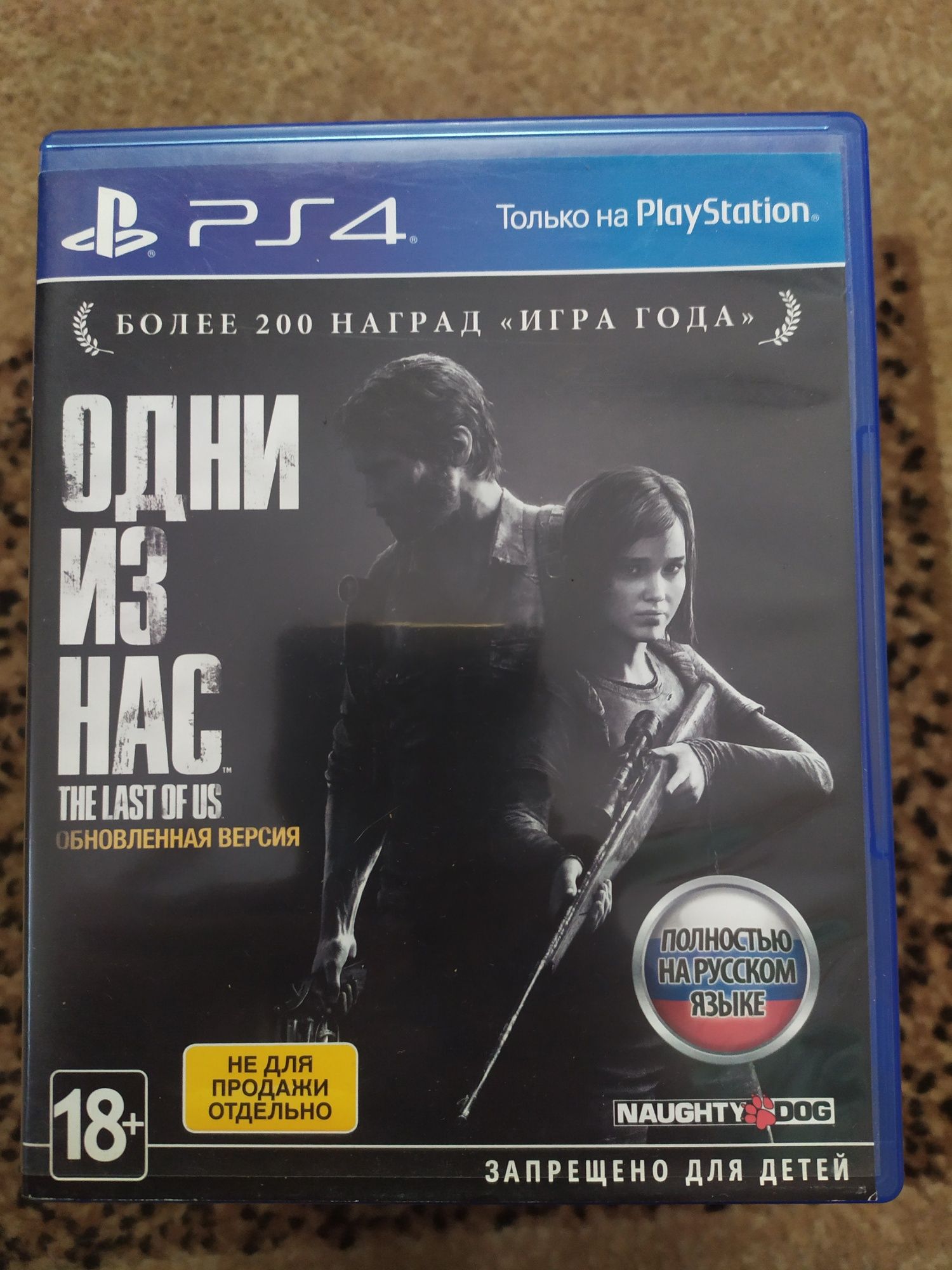 Игры для PlayStation 4