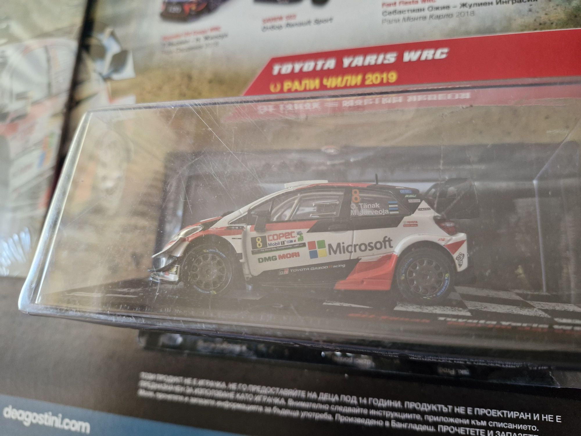Светът на rally 1 брой