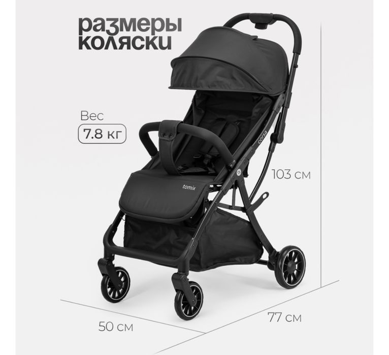 Прогулочная коляска Tomix Corsa