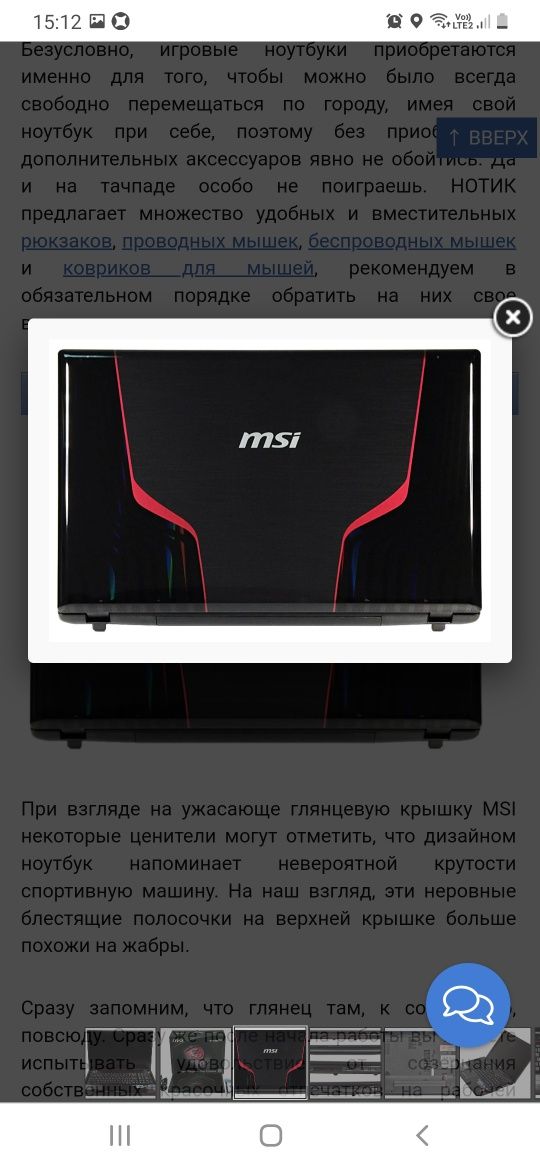 ноутбук MSI игровой