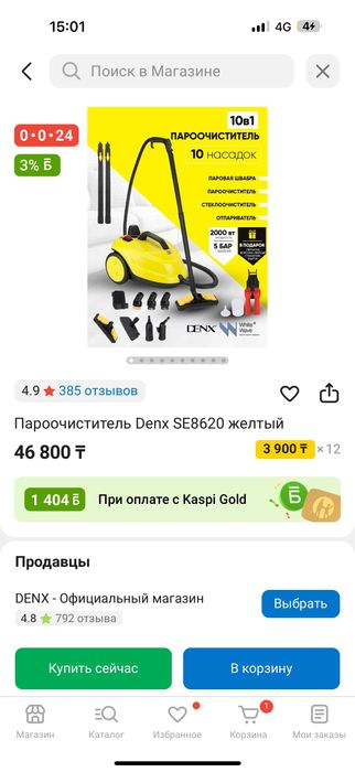 Пароочиститель для дома