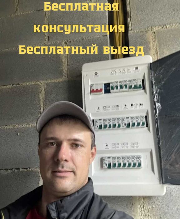 Услуги электрика: устранение короткого замыкания и монтаж проводки!
