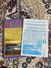 Атлас по географии 6 класс с контурной картой