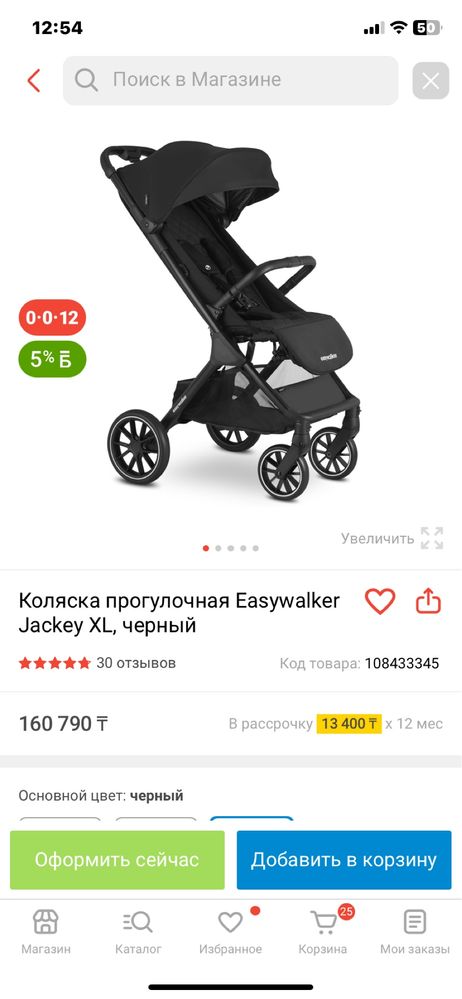 Коляска прогулочная Easywalker Jackey XL