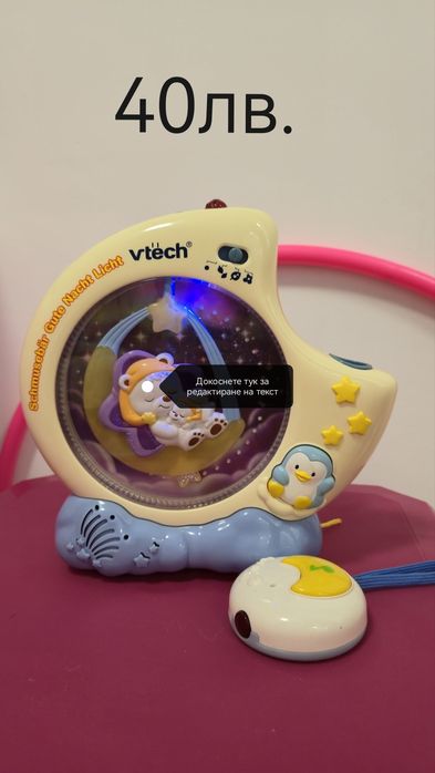 Интерактивни  играчки